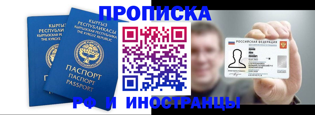 регистрация в Котельниково