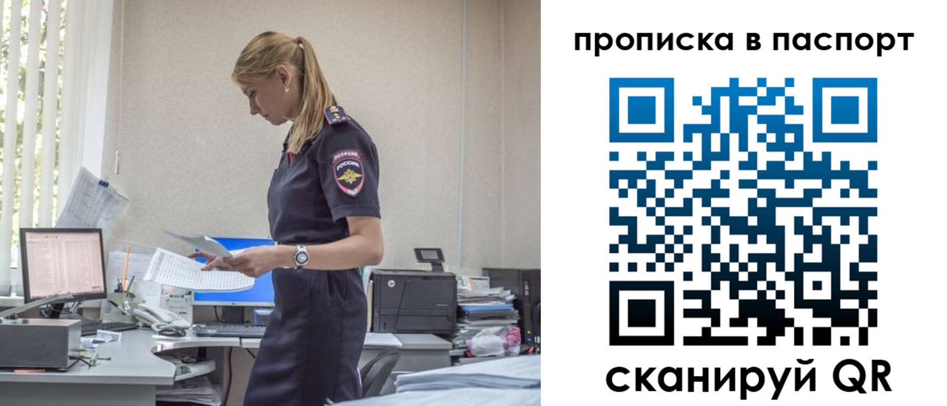 миграционный учет в Котельниково