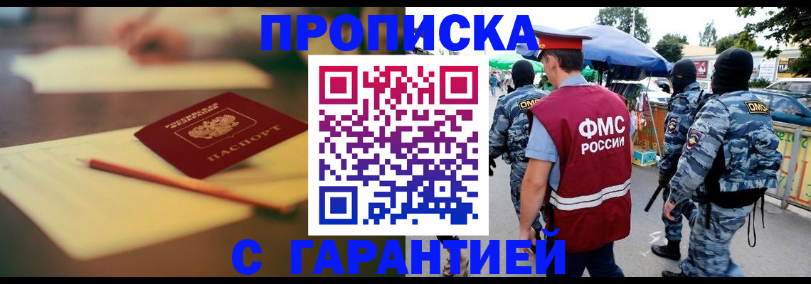 прописка для кредита в Котельниково